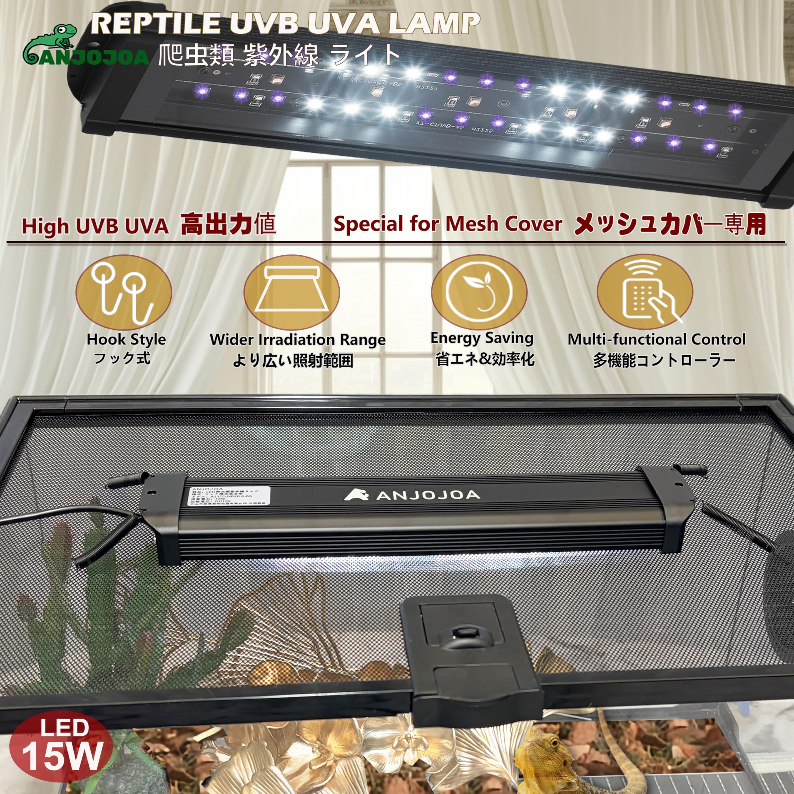 Amazon.co.jp: ANJOJOA 爬虫類 紫外線ライト LED UVA UVB 照明器具